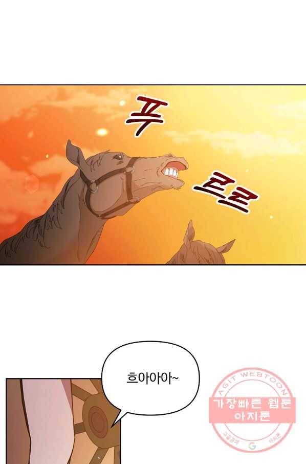영웅 뽑기는 신중하게 15화 3