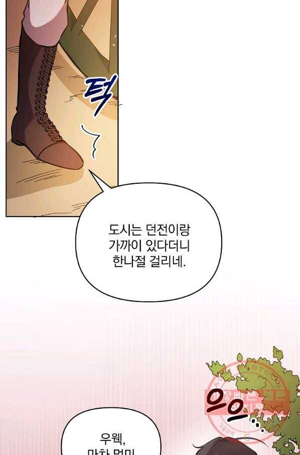 영웅 뽑기는 신중하게 15화 4