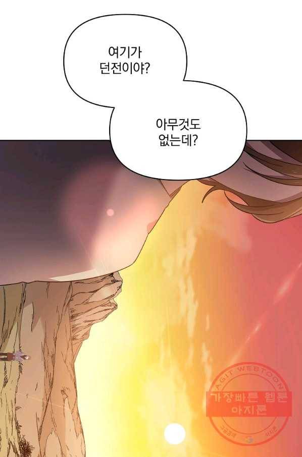 영웅 뽑기는 신중하게 15화 6