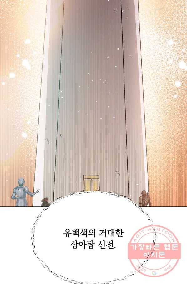 영웅 뽑기는 신중하게 15화 13
