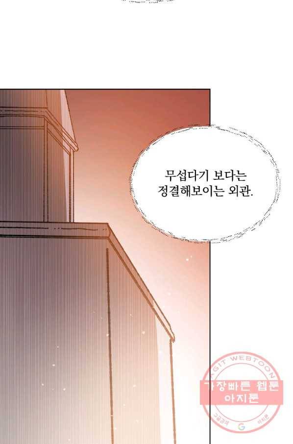영웅 뽑기는 신중하게 15화 14