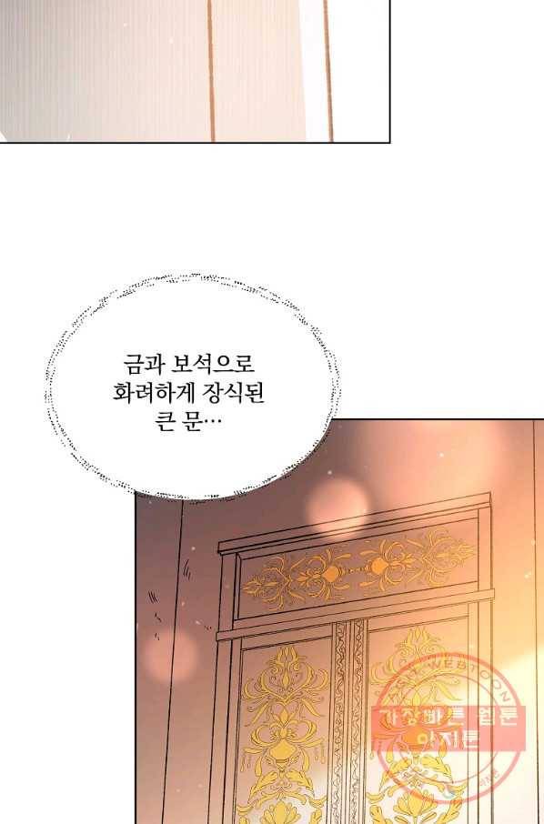 영웅 뽑기는 신중하게 15화 15