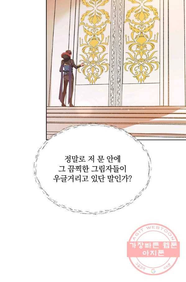 영웅 뽑기는 신중하게 15화 16