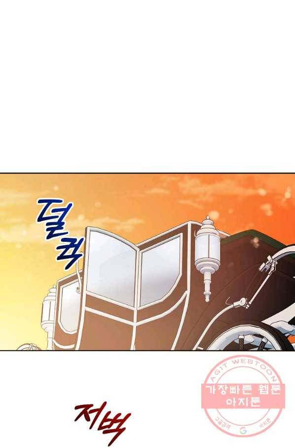 영웅 뽑기는 신중하게 15화 17