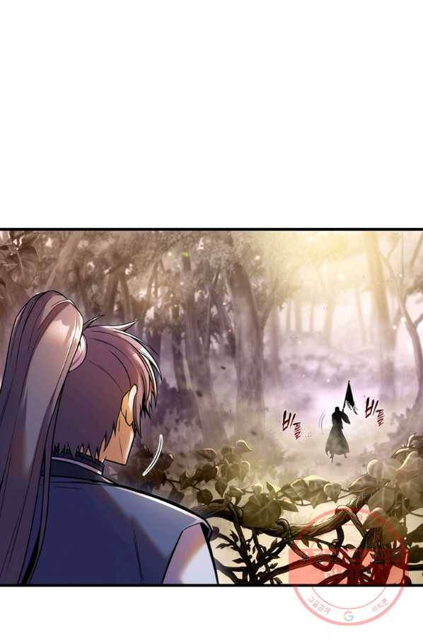 패왕의 별 13화 1