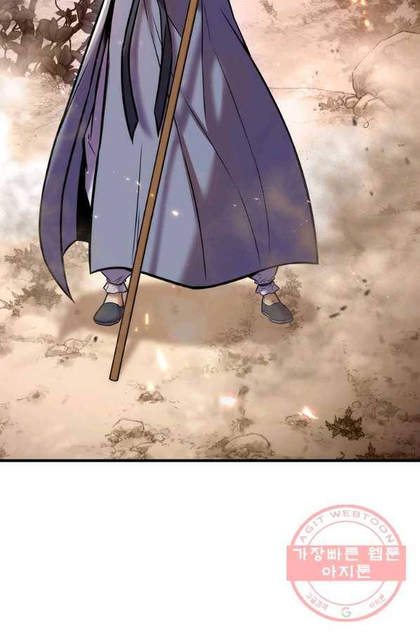 패왕의 별 13화 4