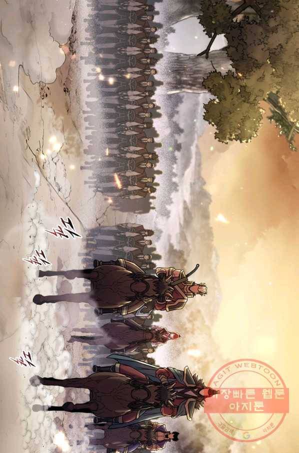 패왕의 별 13화 8