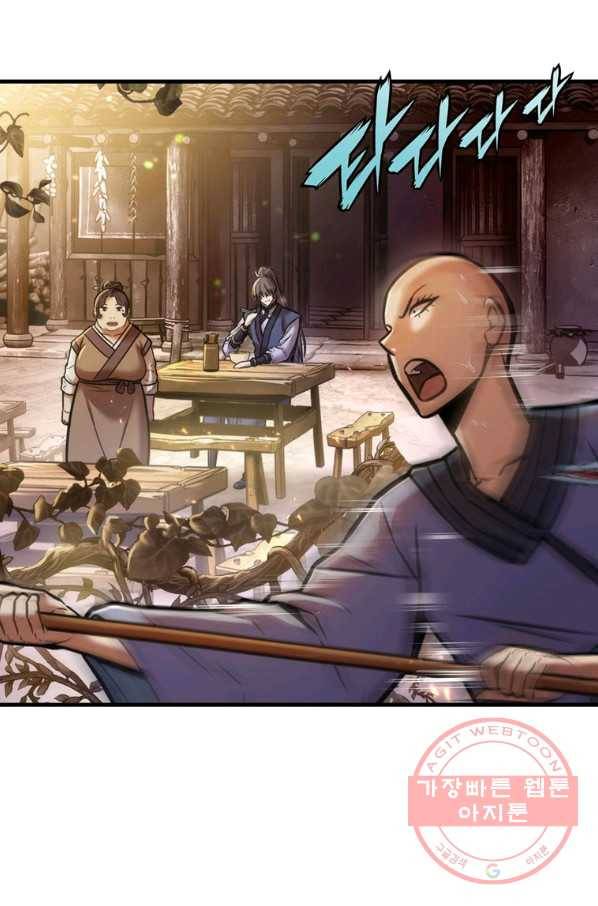 패왕의 별 13화 15