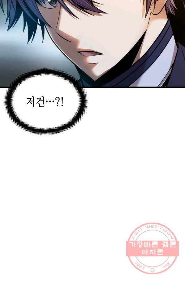 패왕의 별 13화 17