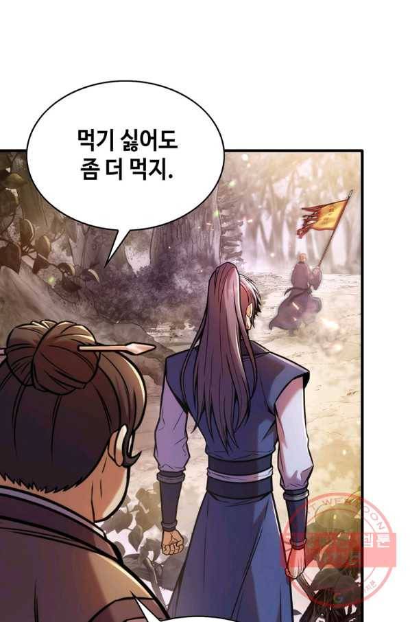 패왕의 별 13화 27
