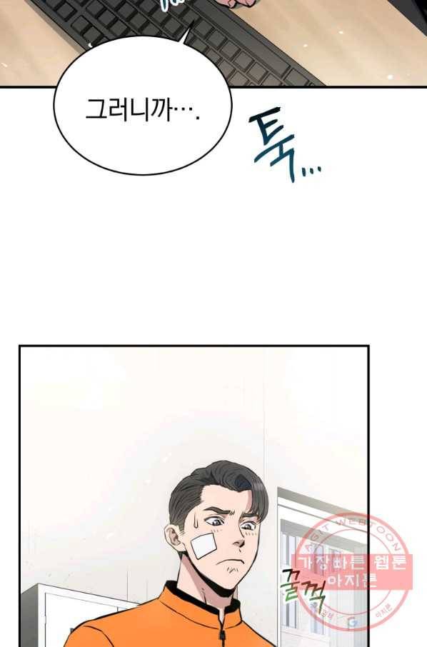 레스큐 시스템 6화 4