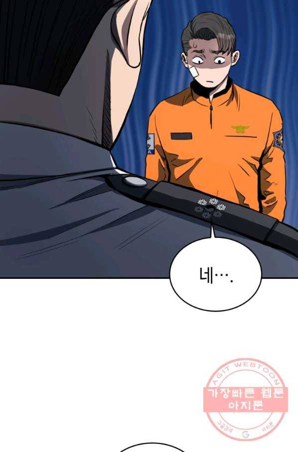 레스큐 시스템 6화 6