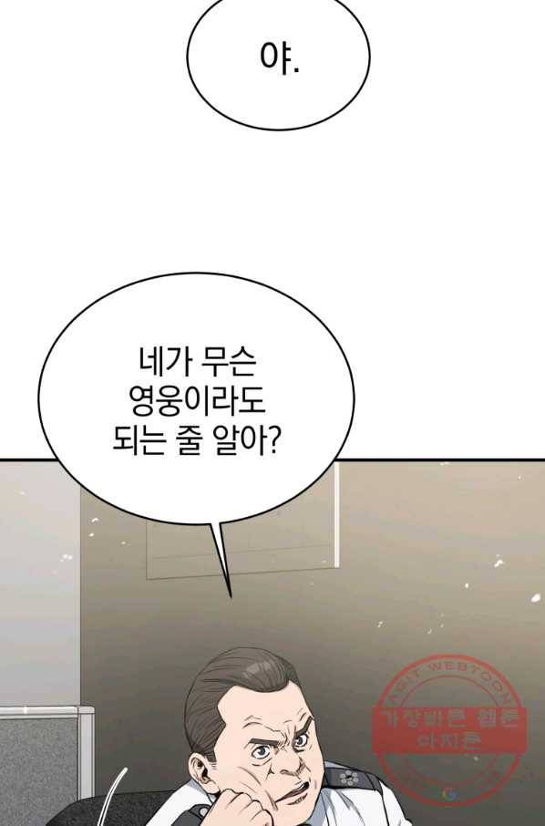 레스큐 시스템 6화 7