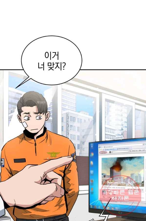 레스큐 시스템 6화 9