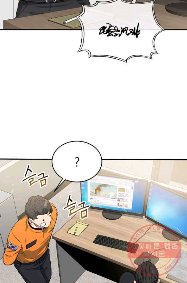 레스큐 시스템 6화 10