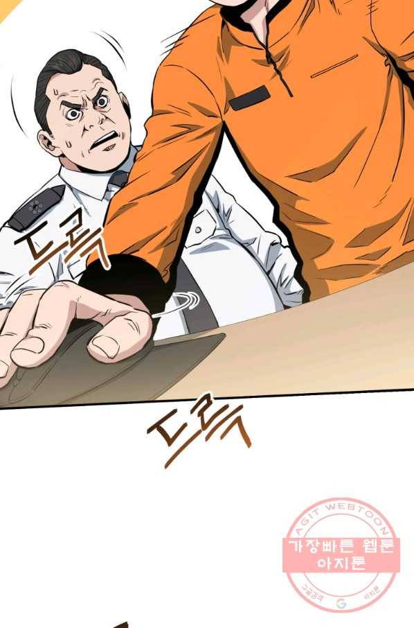 레스큐 시스템 6화 16