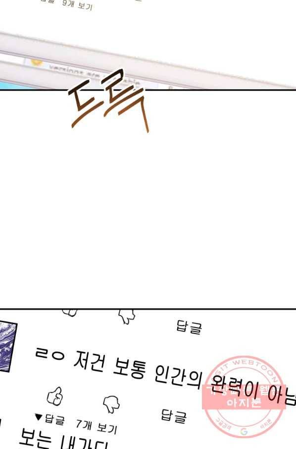 레스큐 시스템 6화 18