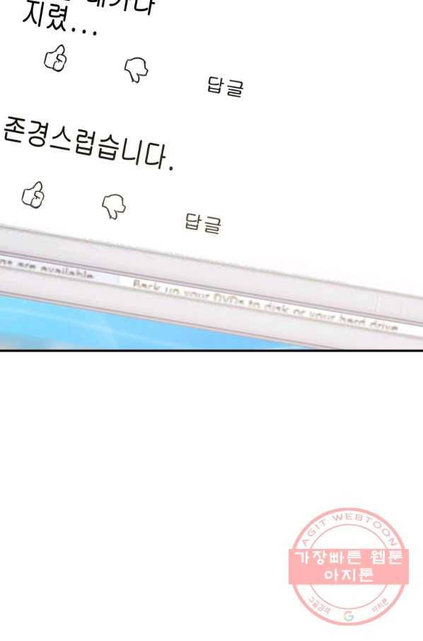 레스큐 시스템 6화 19