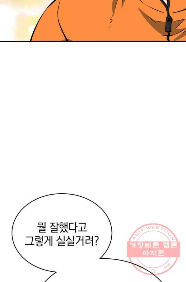 레스큐 시스템 6화 21