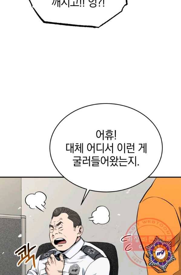 레스큐 시스템 6화 25