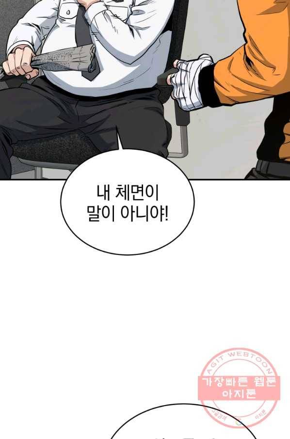 레스큐 시스템 6화 26