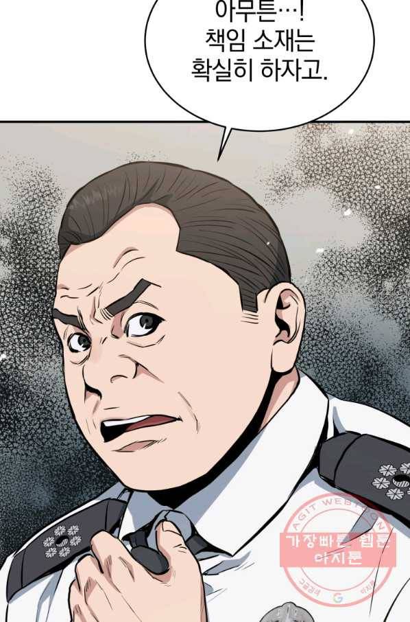 레스큐 시스템 6화 27