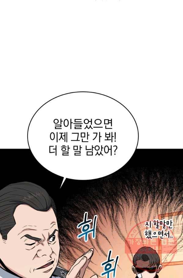 레스큐 시스템 6화 30