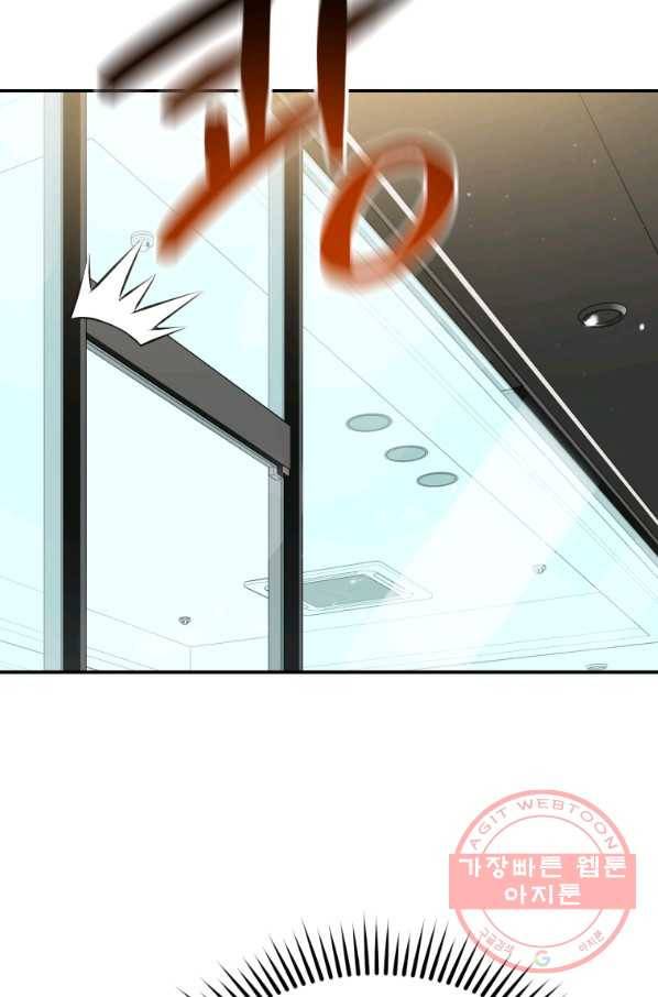 레스큐 시스템 6화 32