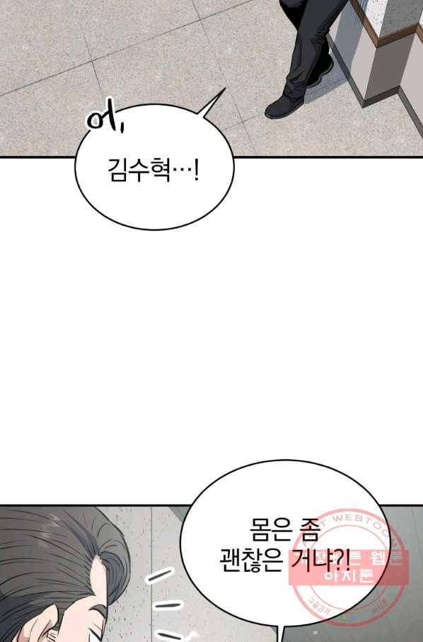 레스큐 시스템 6화 34