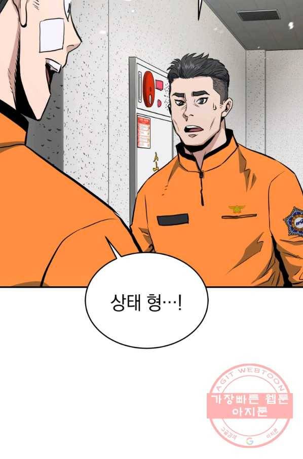 레스큐 시스템 6화 35