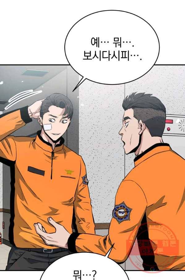 레스큐 시스템 6화 36