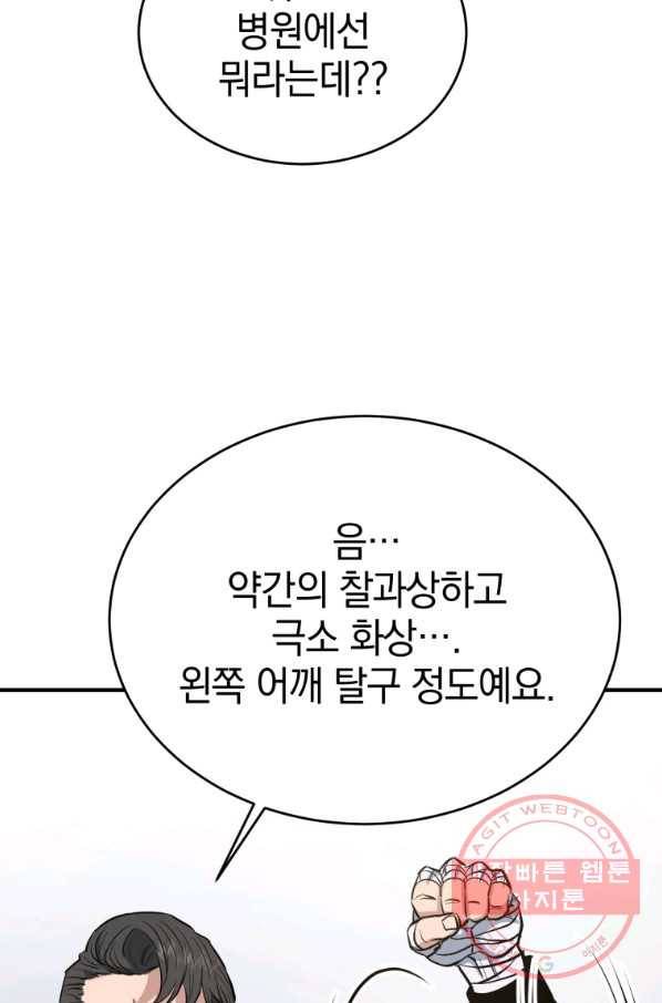 레스큐 시스템 6화 37