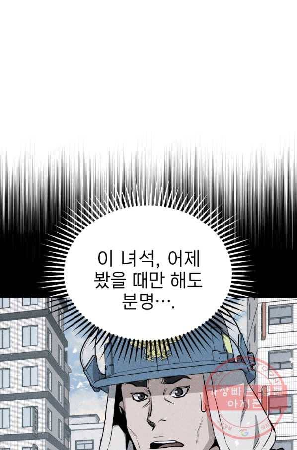 레스큐 시스템 6화 40