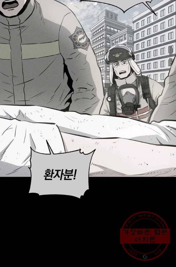 레스큐 시스템 6화 42