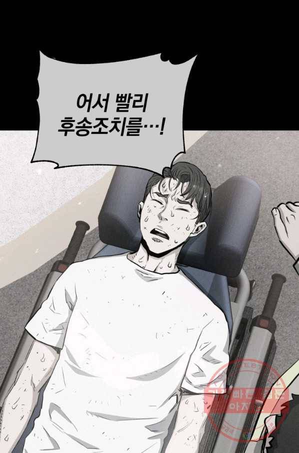 레스큐 시스템 6화 43
