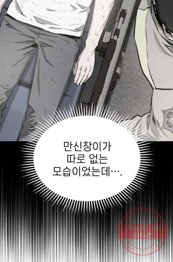 레스큐 시스템 6화 44