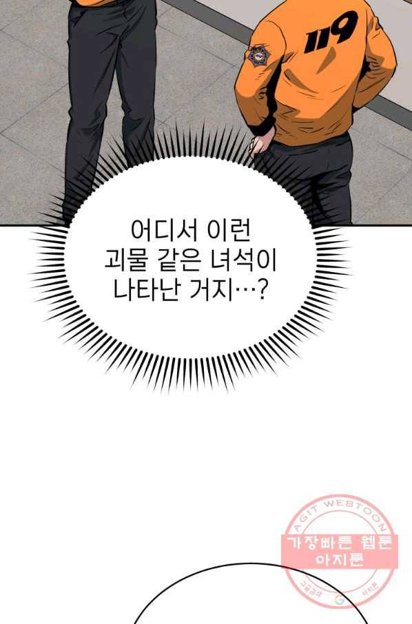 레스큐 시스템 6화 46