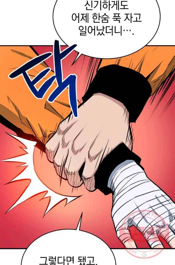 레스큐 시스템 6화 47