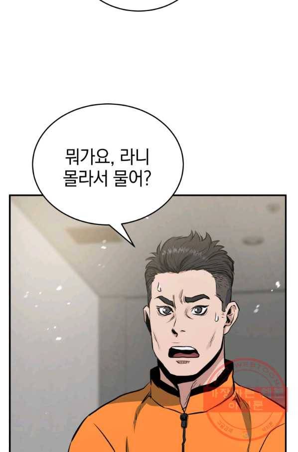 레스큐 시스템 6화 50