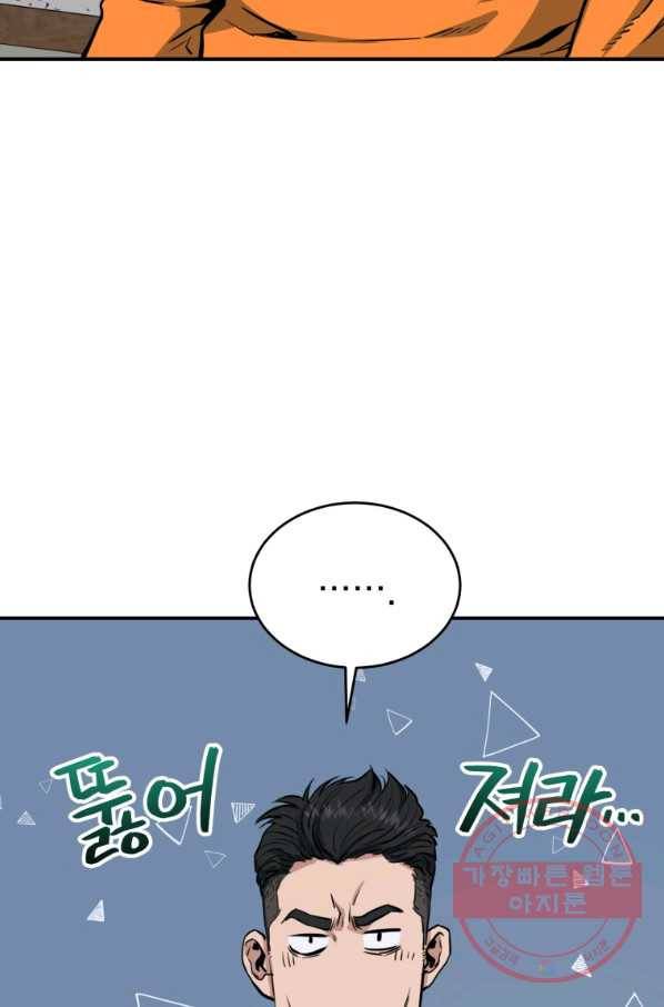 레스큐 시스템 6화 58