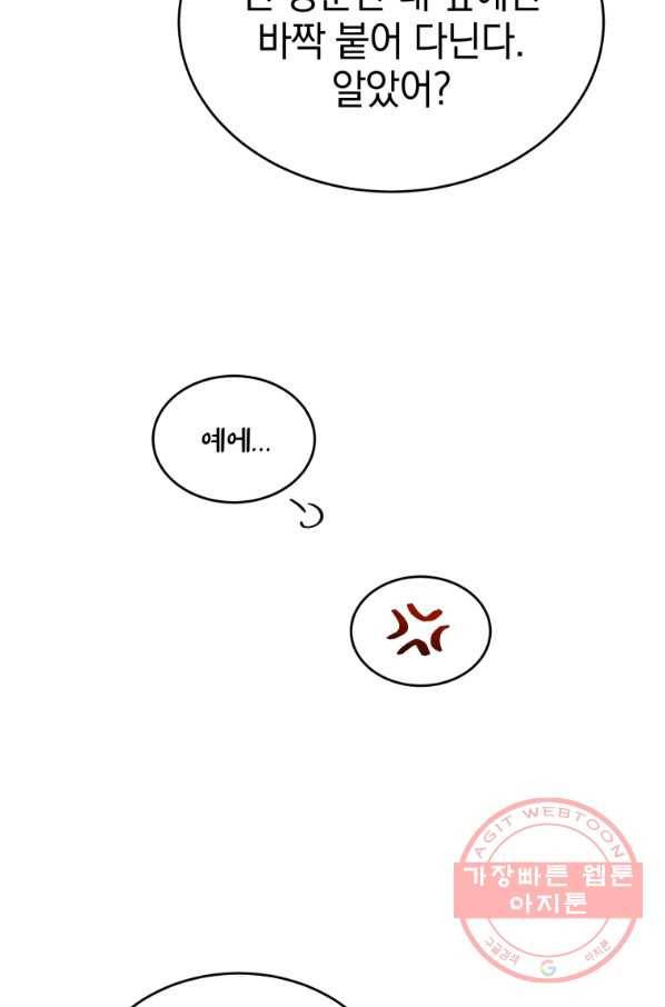 레스큐 시스템 6화 61