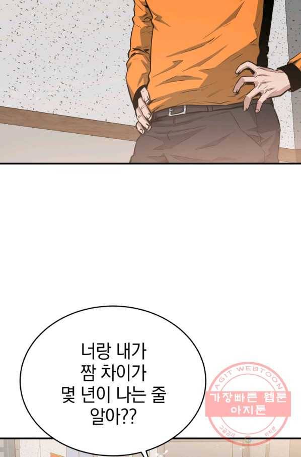 레스큐 시스템 6화 63