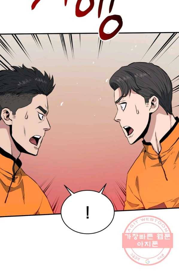 레스큐 시스템 6화 67