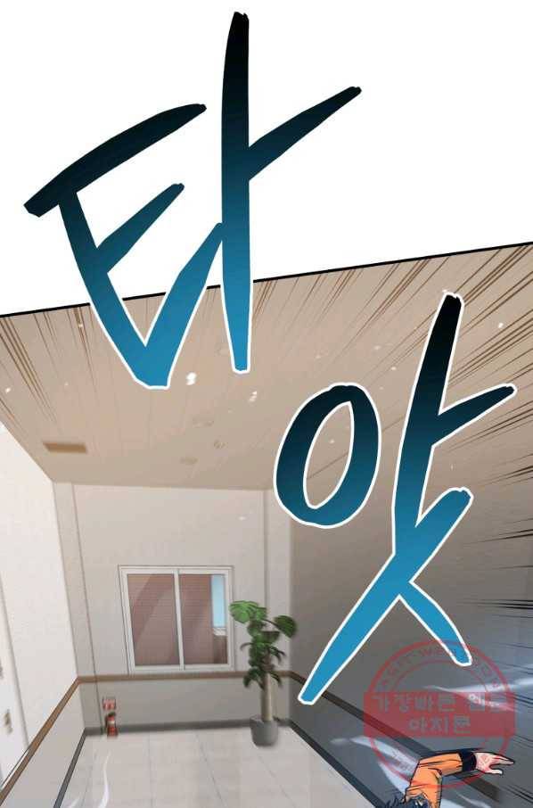 레스큐 시스템 6화 68