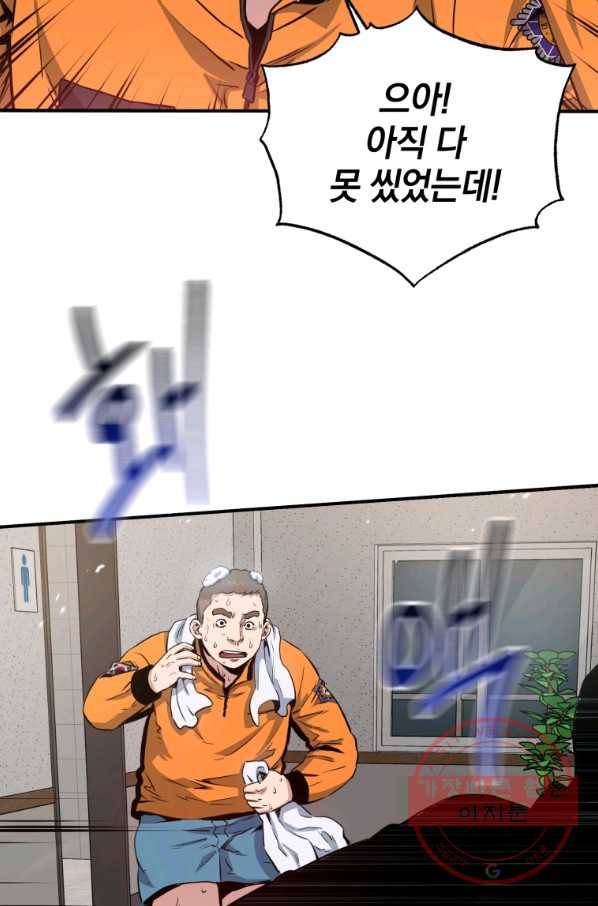 레스큐 시스템 6화 71