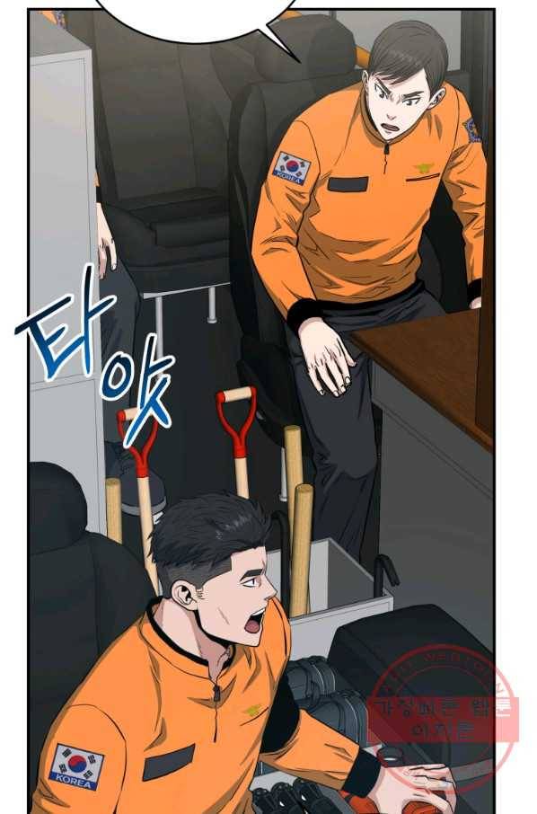 레스큐 시스템 6화 75
