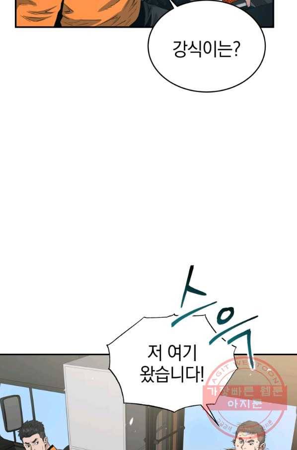 레스큐 시스템 6화 76