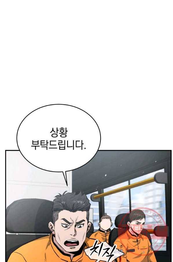 레스큐 시스템 6화 80