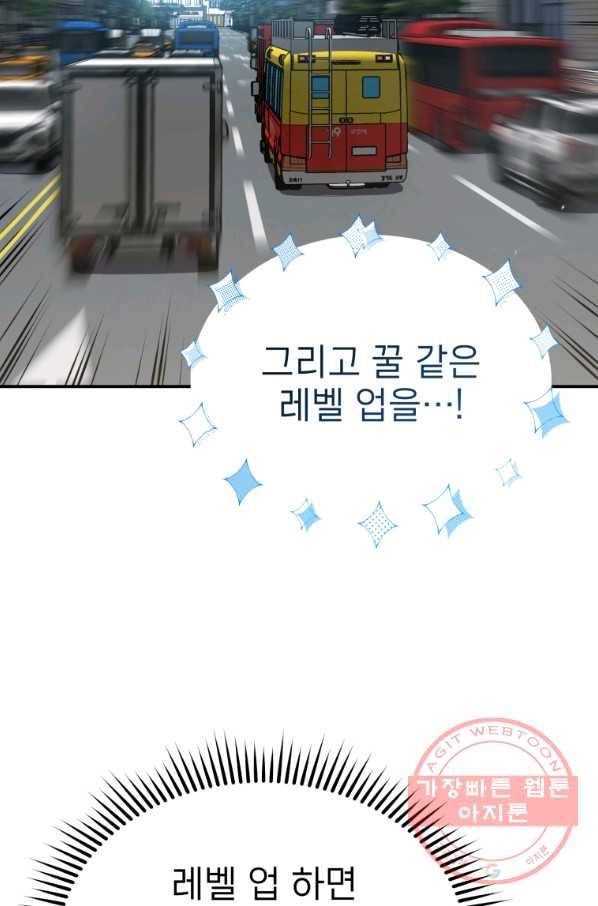 레스큐 시스템 6화 89
