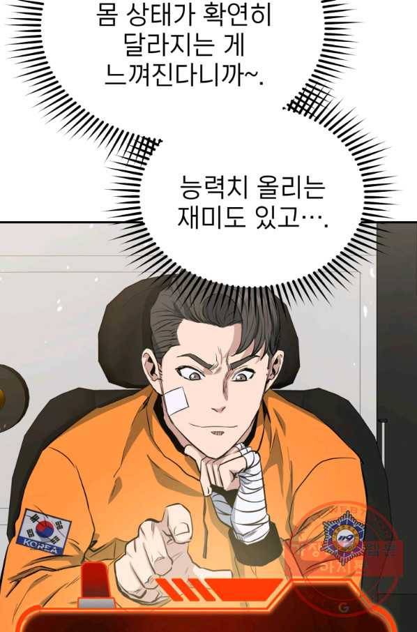 레스큐 시스템 6화 90